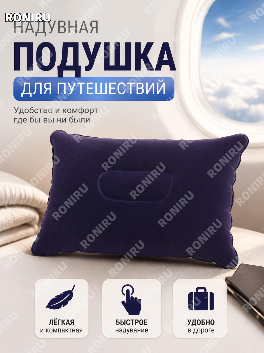 Надувная подушка для сна в обеденный перерыв U-образная дорожная для шеи фиолетово-синяя 1 шт в пакете для поездок