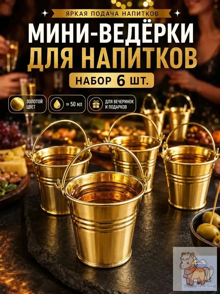 Рюмка 50 мл 6 шт