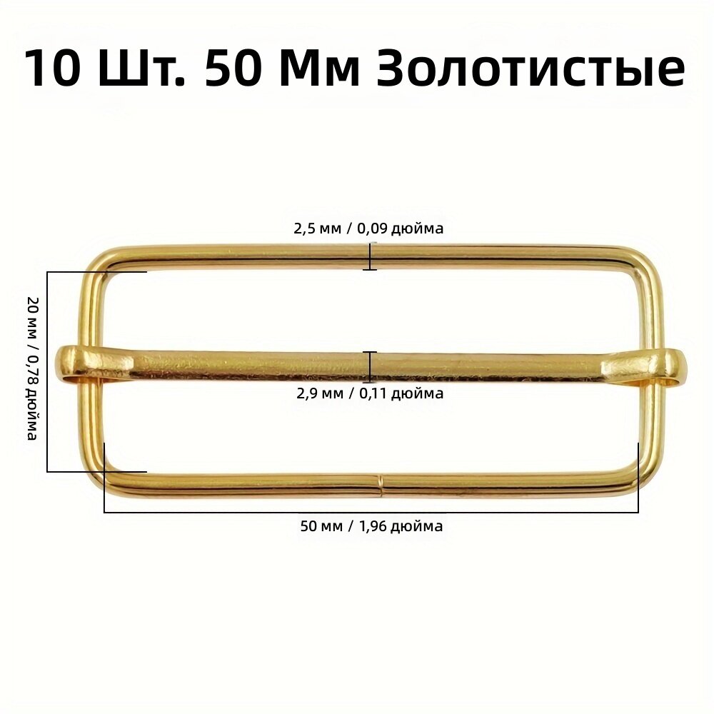 Металлическая пряжка-фиксатор, 10 шт, 50 мм, золотой