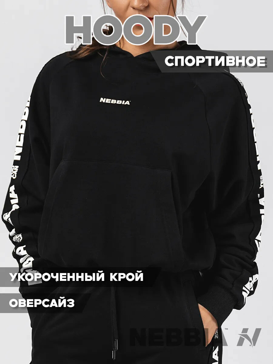 Худи спортивное Nebbia