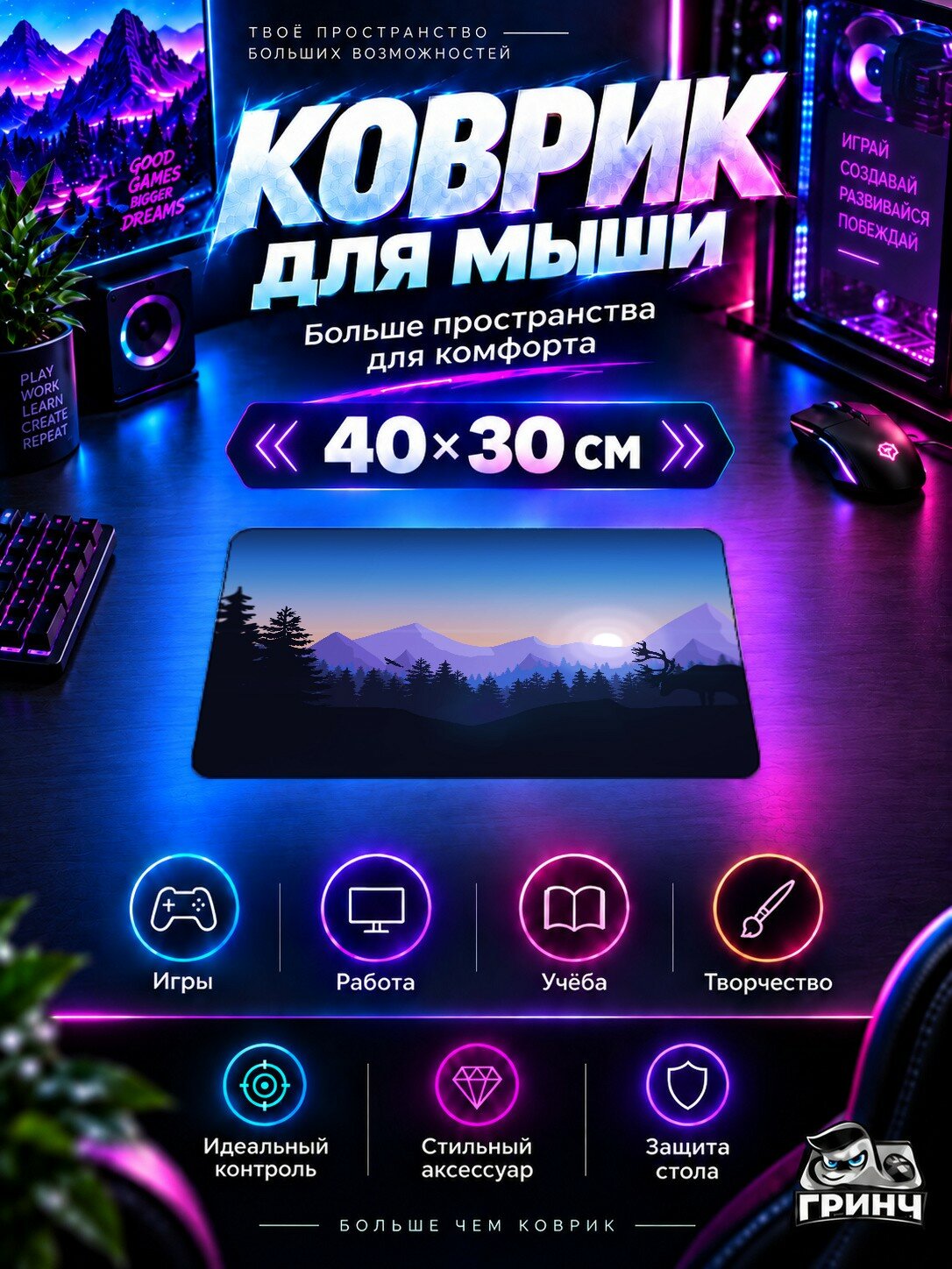 Игровой коврик для мыши 40×30 см — Firewatch Minimalism / Фиреватч Минималисм — Firewatch Minimalism
