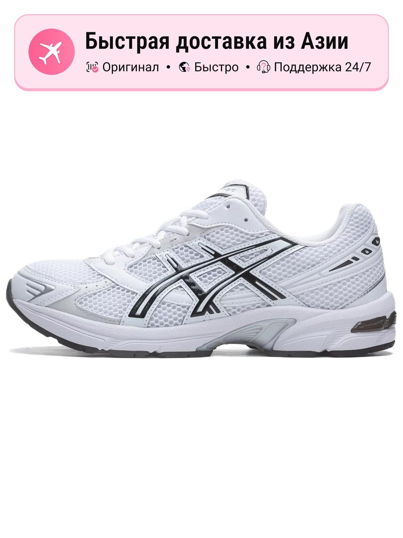 Кроссовки ASICS GEL-1130