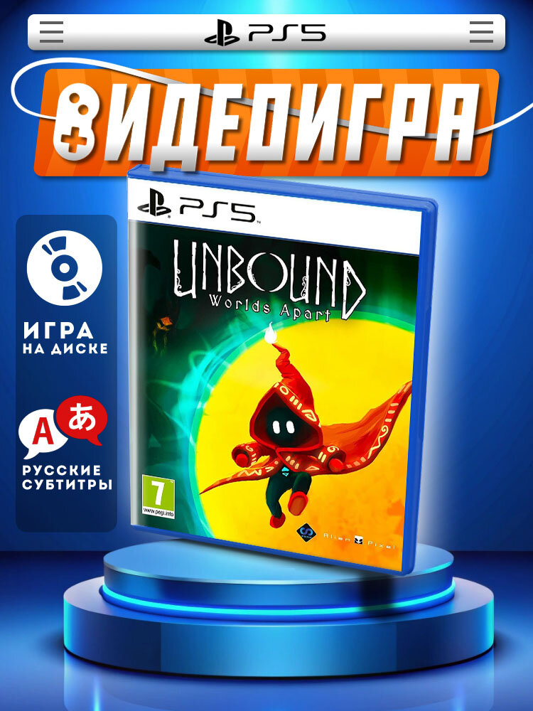 Unbound Worlds Apart (PS5, рус.)