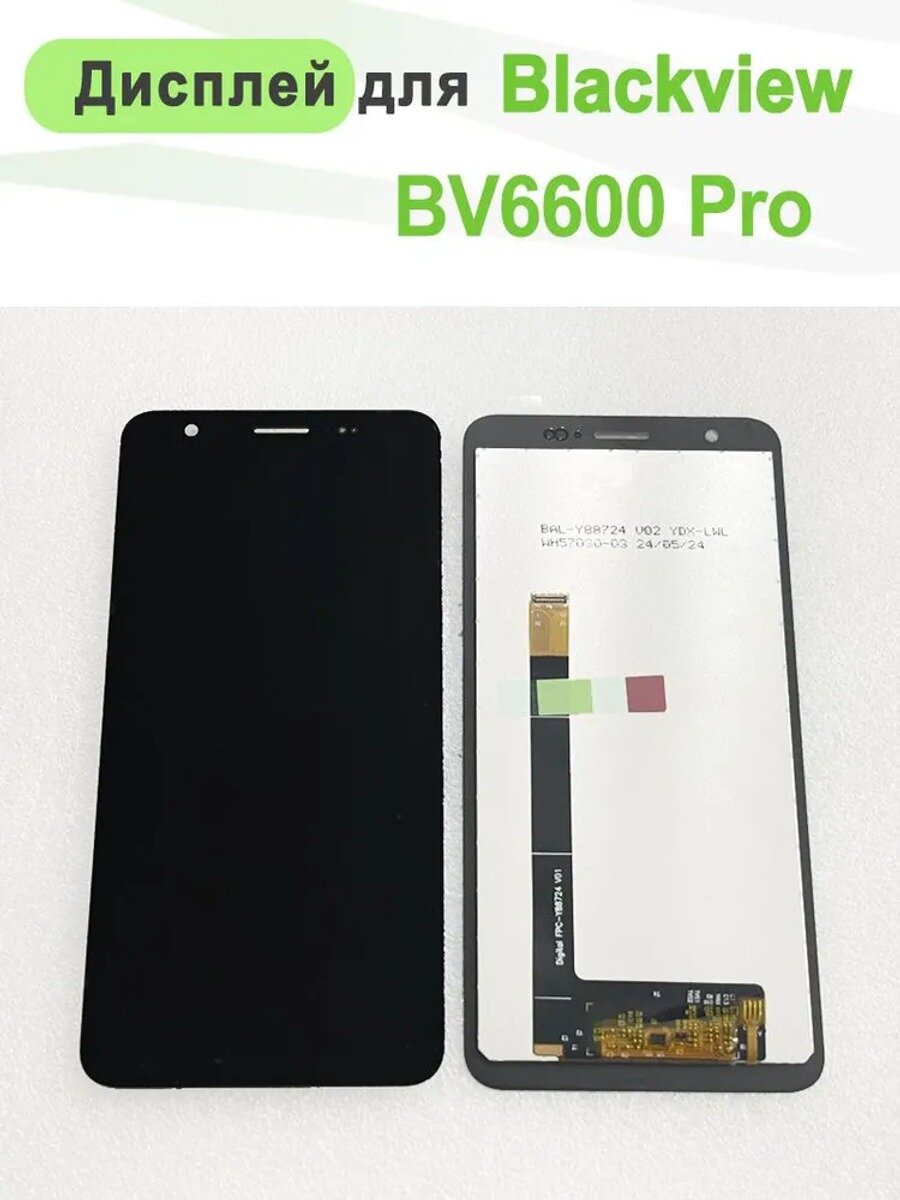 Дисплей с тачскрином в сборе для Blackview BV6600 Pro, черный матовый, IPS