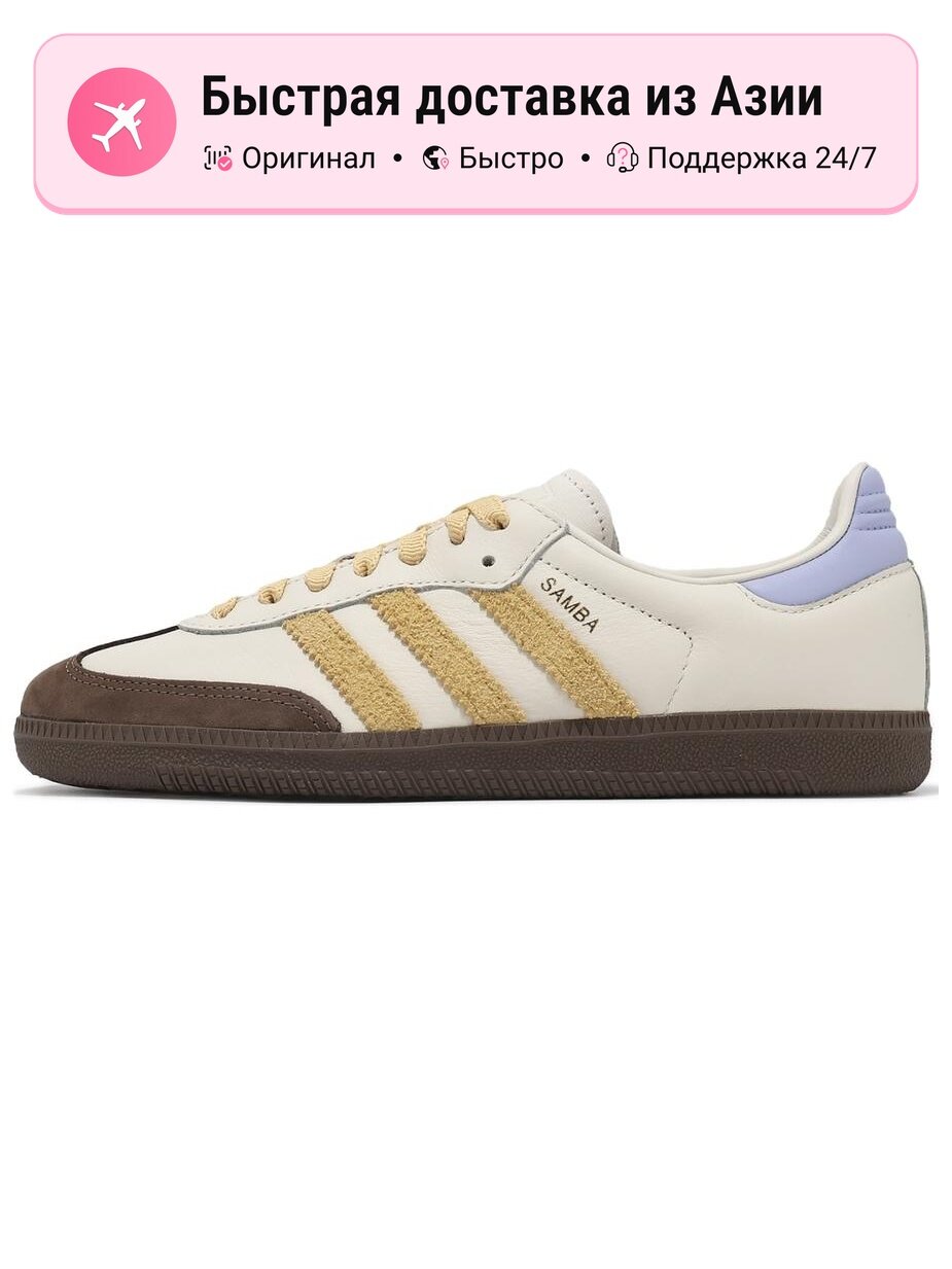 Кроссовки adidas Originals Samba OG