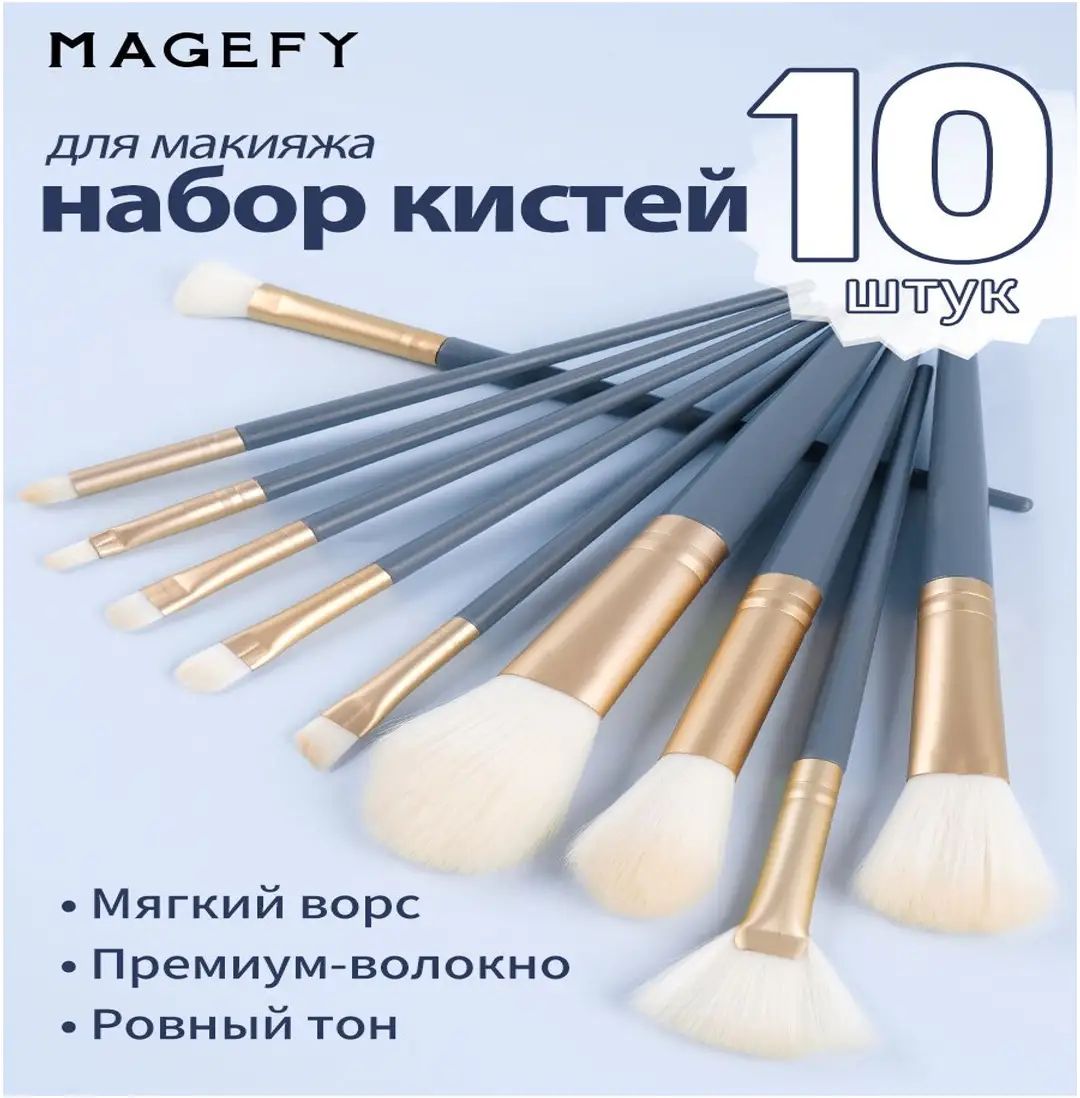 MAANGE Кисть косметическая Для кремовых текстур