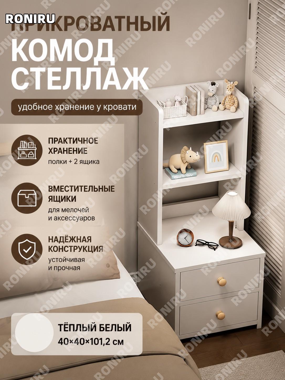 Прикроватный комод ctg008907 40×40×101.2 см, теплый белый шкафчик для хранения в спальню, современный для дома
