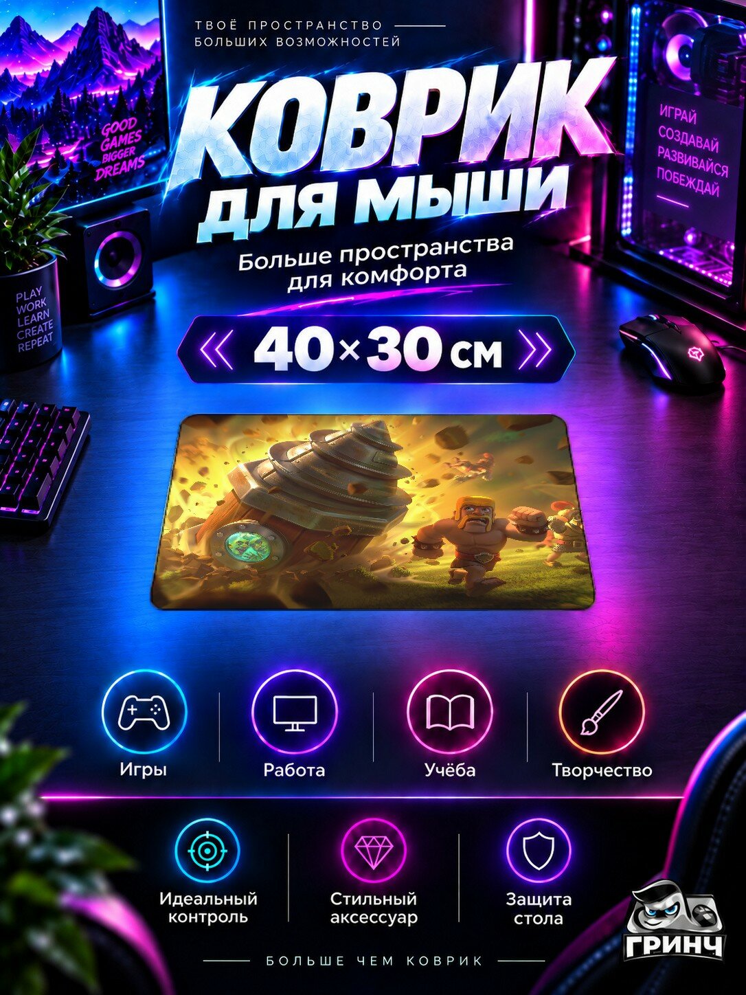 Игровой коврик для мыши Clash Royale / Клэш Рояль — Goblin Drill Clash Royale 40х30 см L