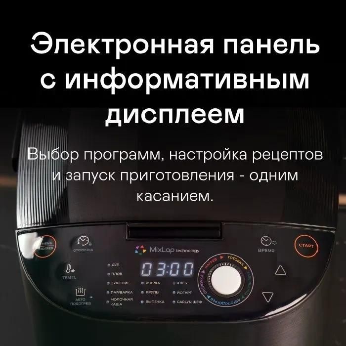 Мультиварка Garlyn MR-Max 5 — фото 1
