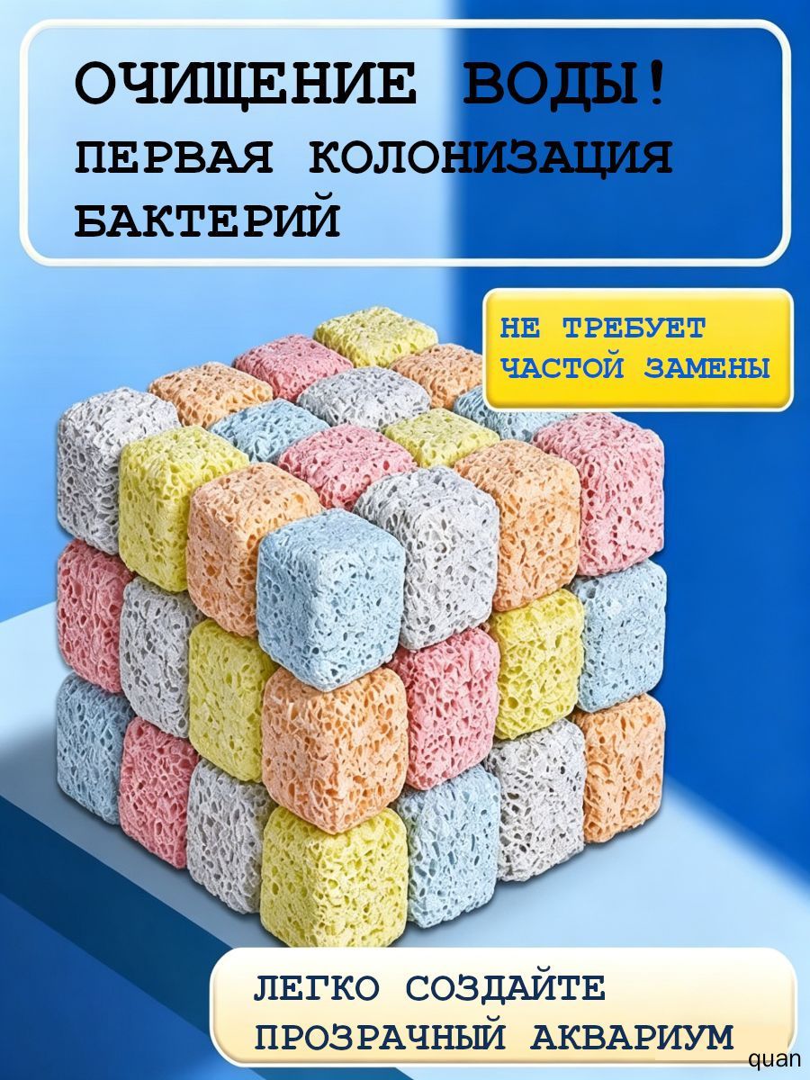 Домик для бактерий, фильтрующий камень для аквариума, Артикул: 5674801653