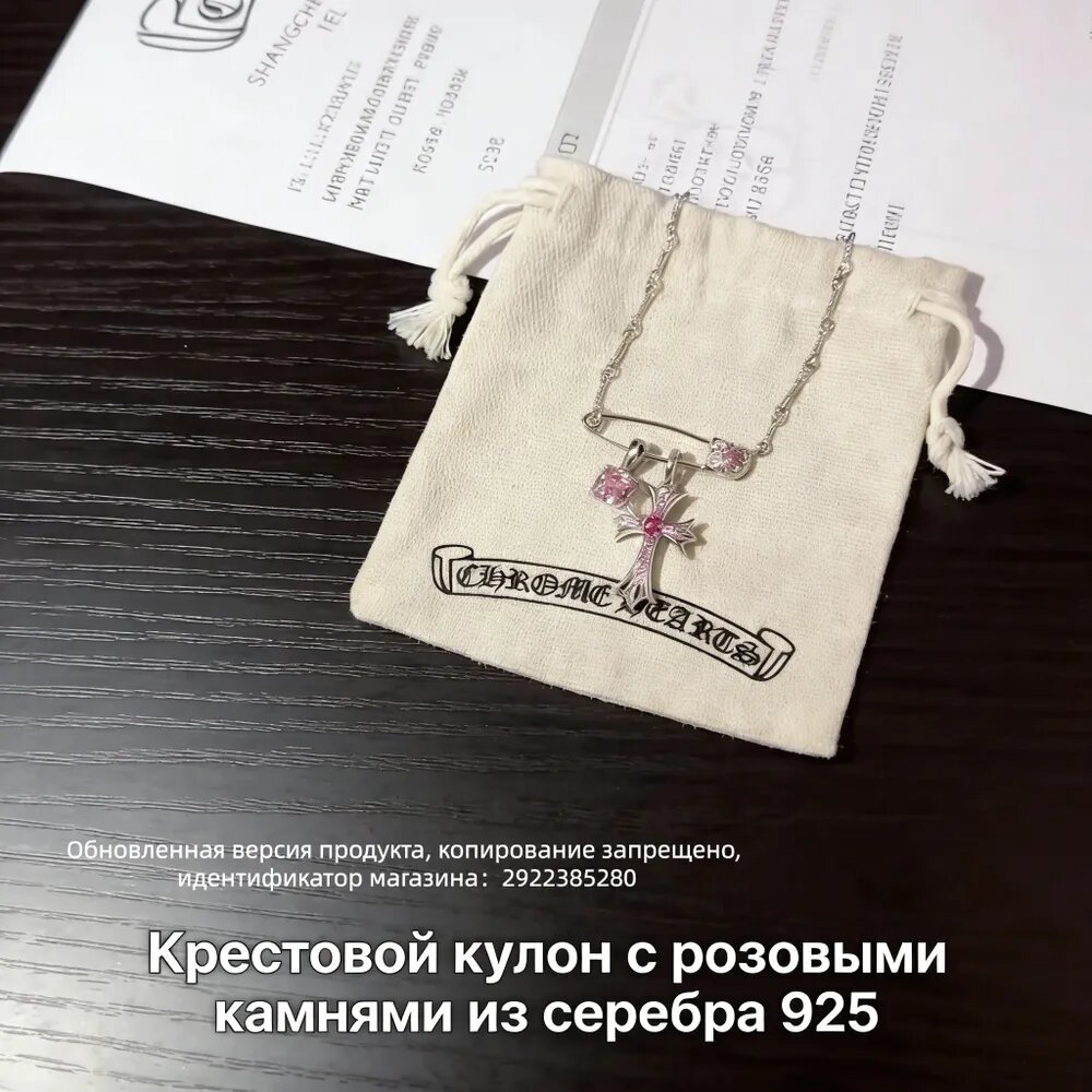 Колье