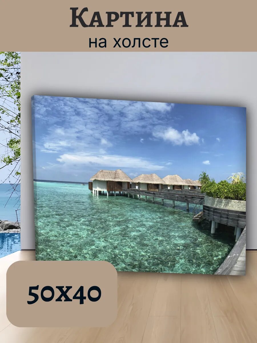 Картина Постер Мальдивы 40x50 водные виллы
