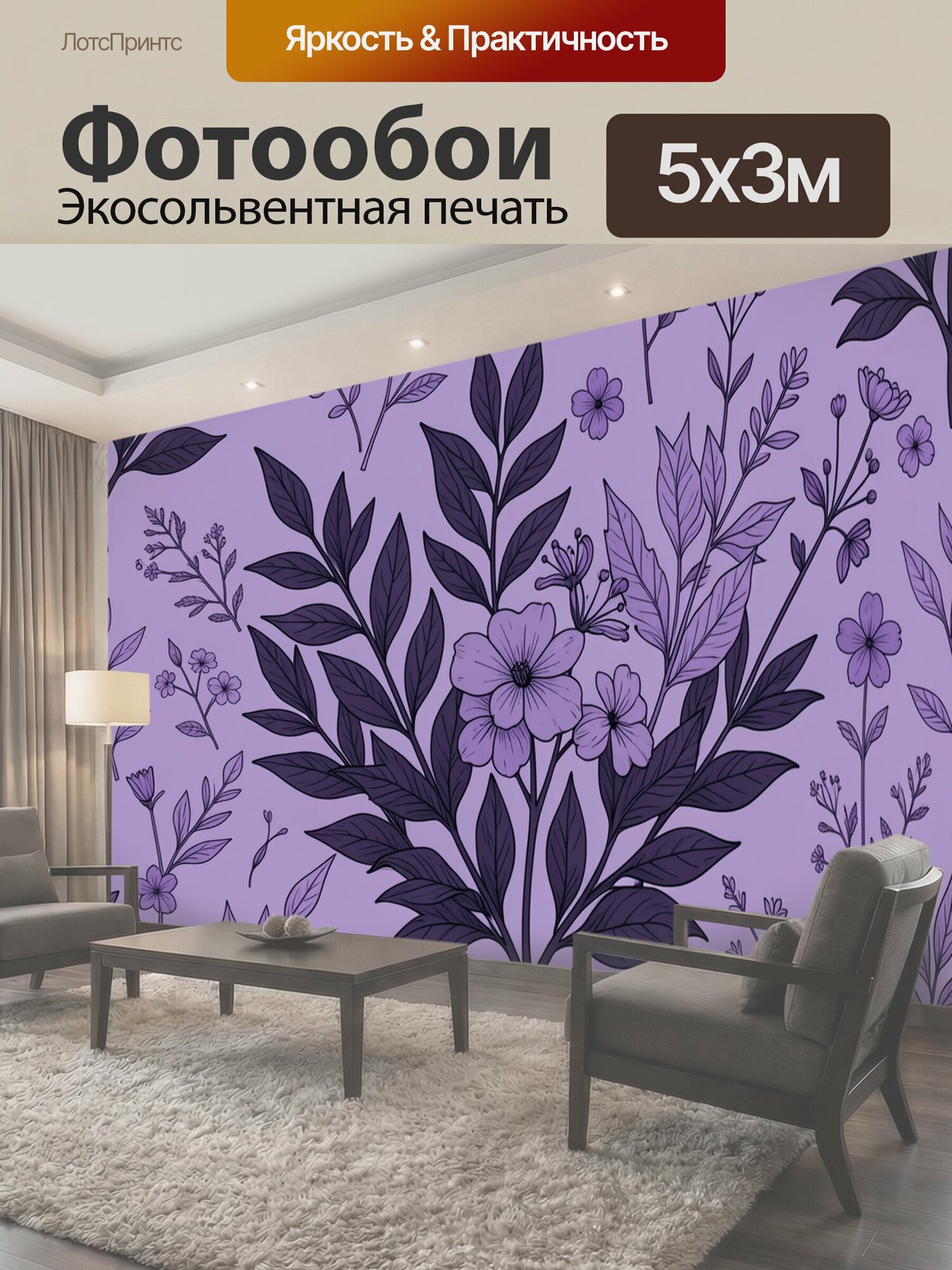 Фотообои "Лиловый ботанический узор. Графичные ветви, листья и мелкие бутоны с крупными соцветиями на нежно-сиреневом фоне; ручная линейная." 500x300 см. экосольвентная печать