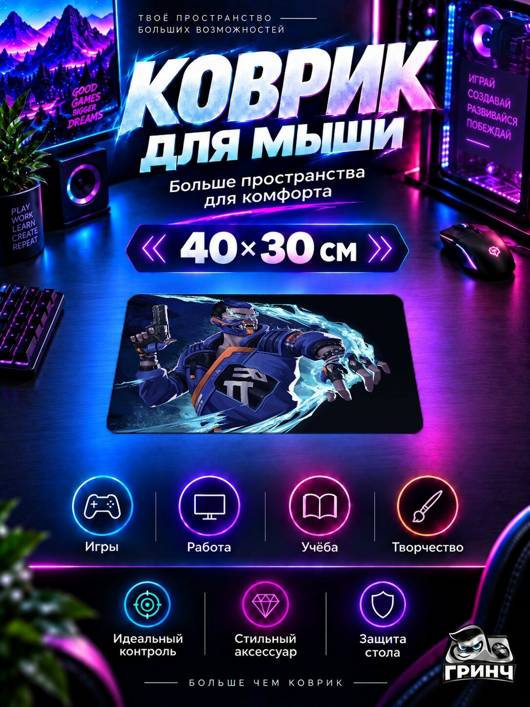 Игровой коврик для мыши Valorant / Валорант — The Riftwalker Yuro Valorant 40х30 см L