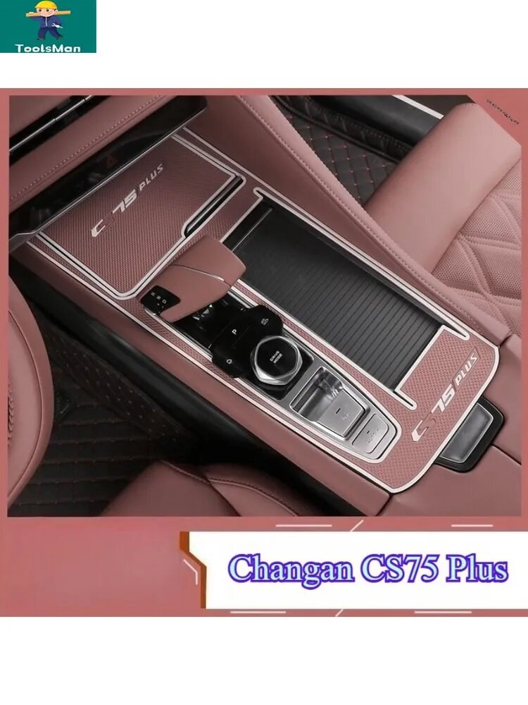 Changan cs75 plus new Силиконовая защитная накладка на центральный блок управления, changan cs75 plus 2025 аксессуары