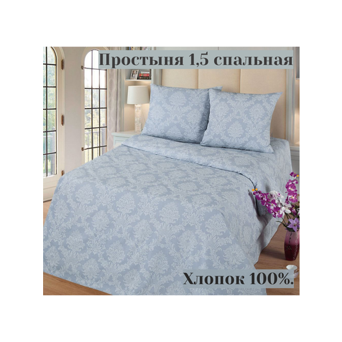 Простыня 1,5 спальная. Поплин с жаккардовым рисунком "Графит" . Хлопок 100%.