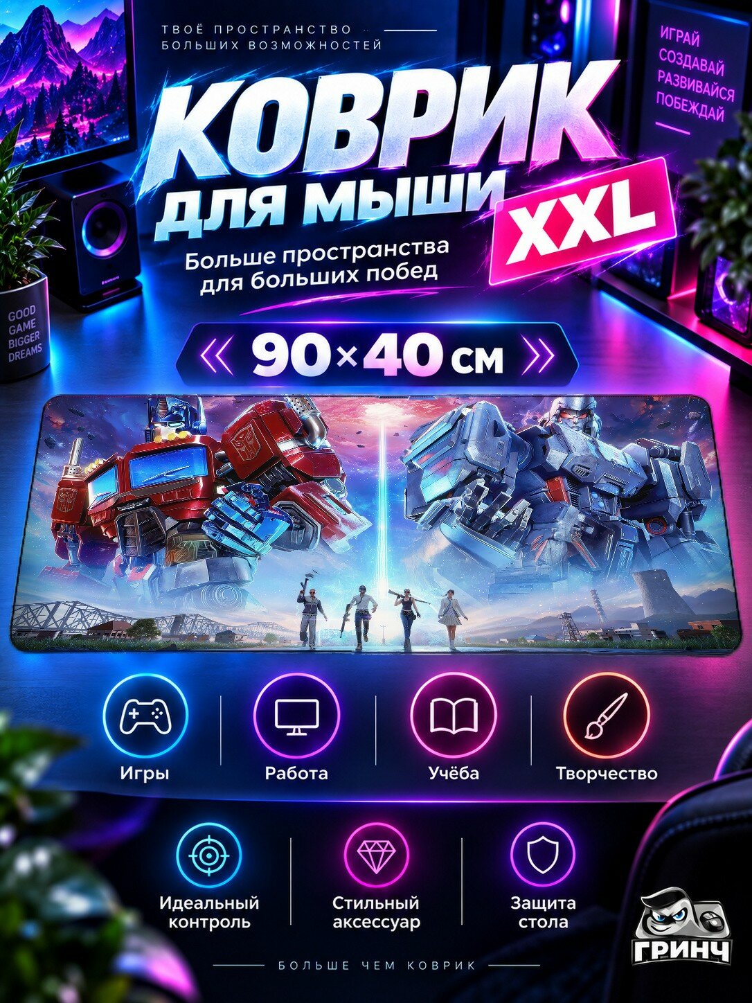 Большой игровой коврик для мыши и клавиатуры PUBG / пабг — Transformers In Pubg Mobile 90х40 см XXL