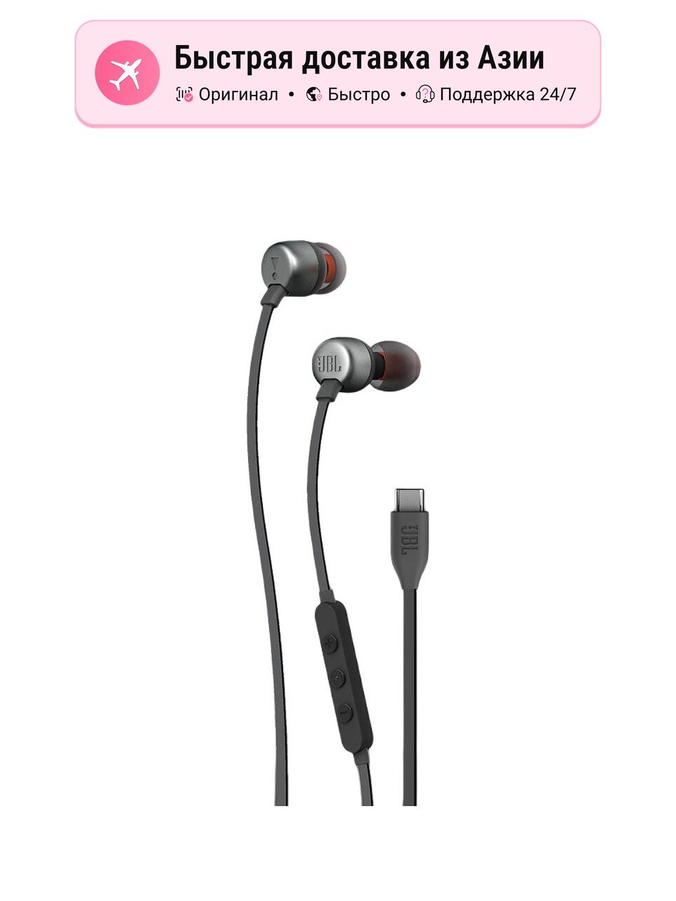 Наушники JBL проводные, черные, высокая четкость звука