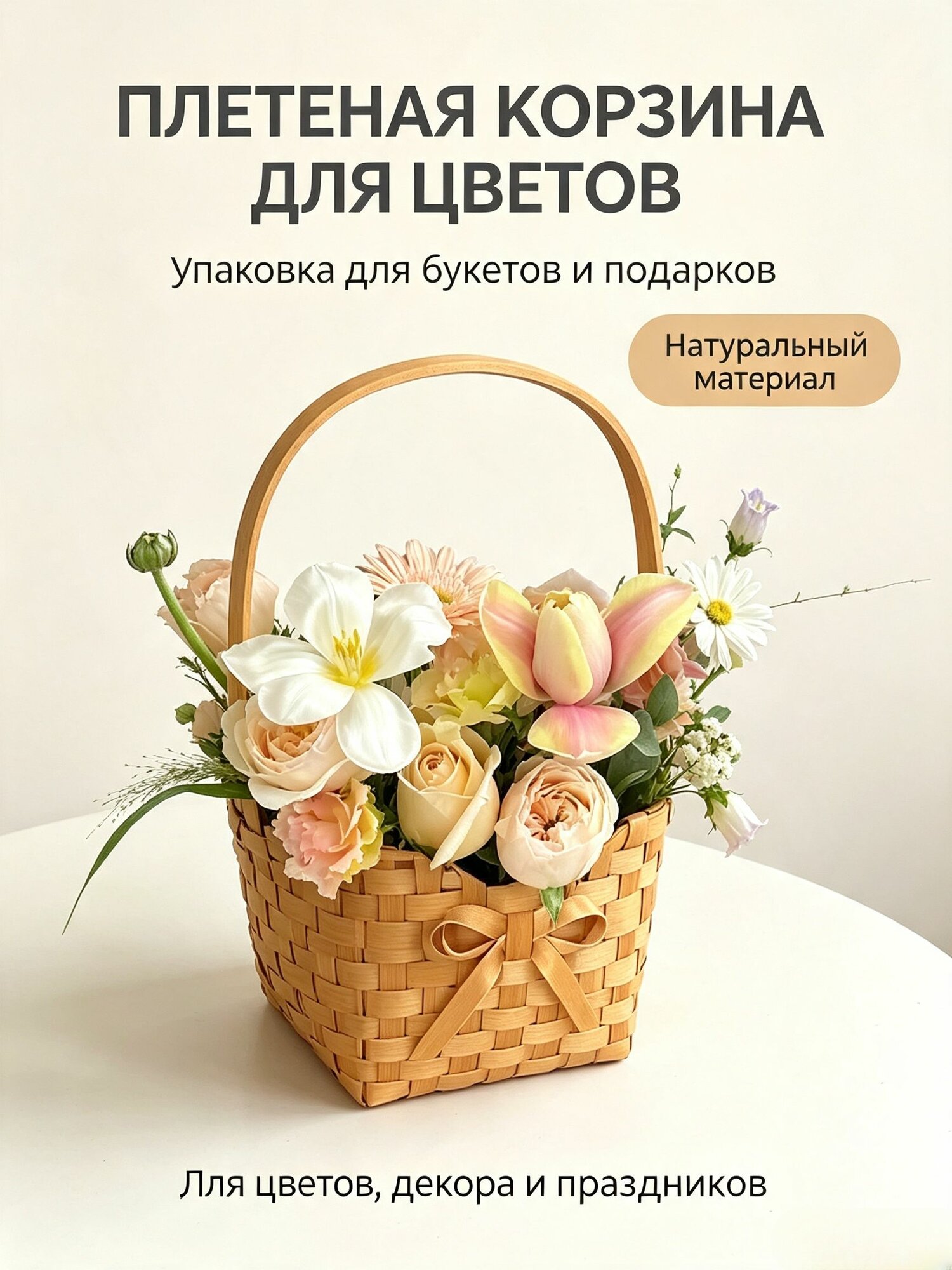 Корзина для пикника, 1 предм.