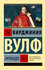 Орландо