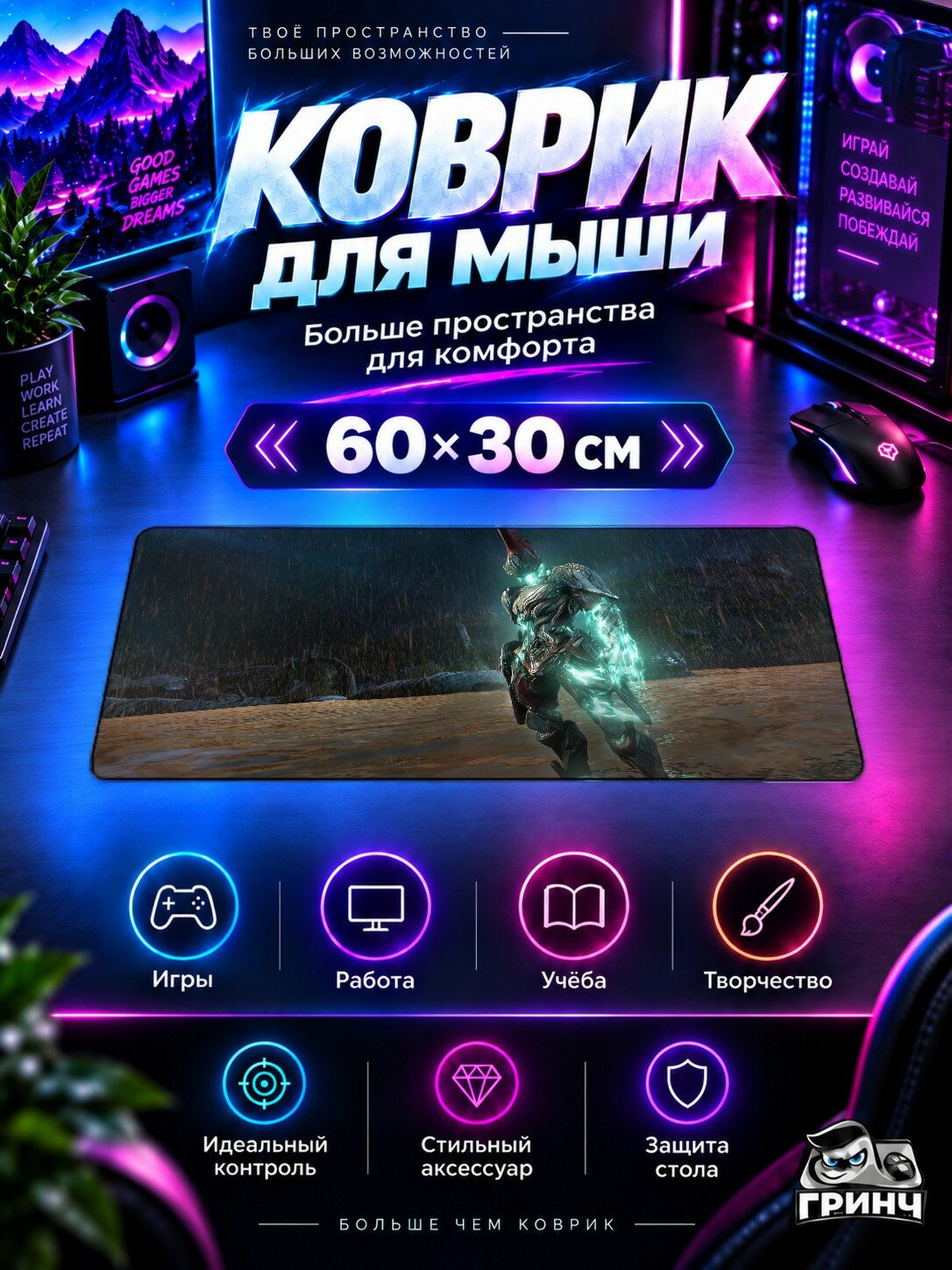 Игровой коврик для мыши 60×30 см — Warframe / Варфрейм — Revenant Warframe
