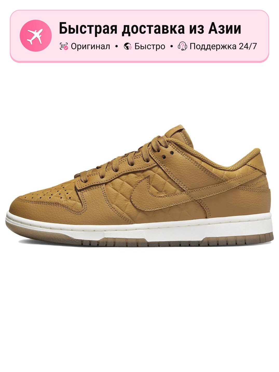 Кроссовки NIKE Dunk Low