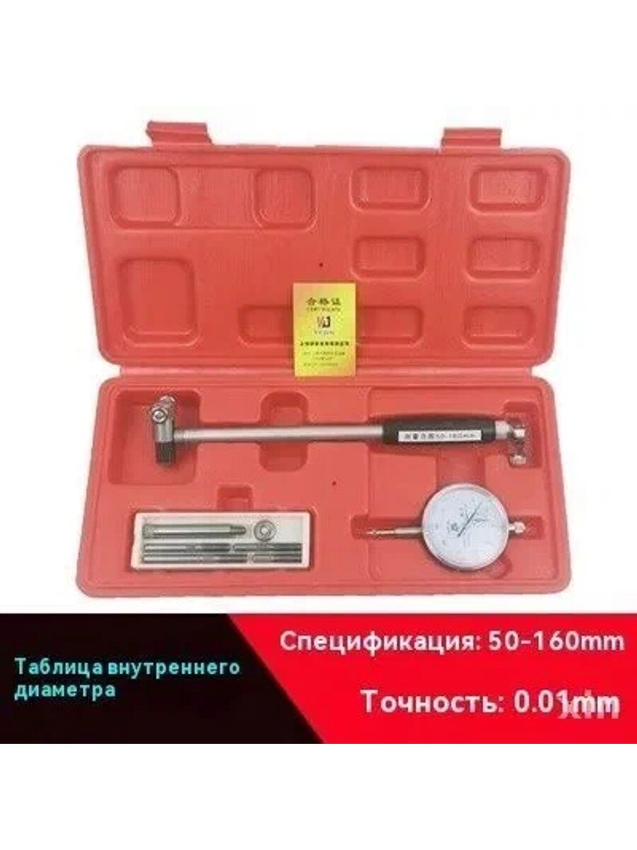 Эксклюзивный микрометр 50–160 мм, механический, погрешность ±0, мм, модель W288, серебристо-белый