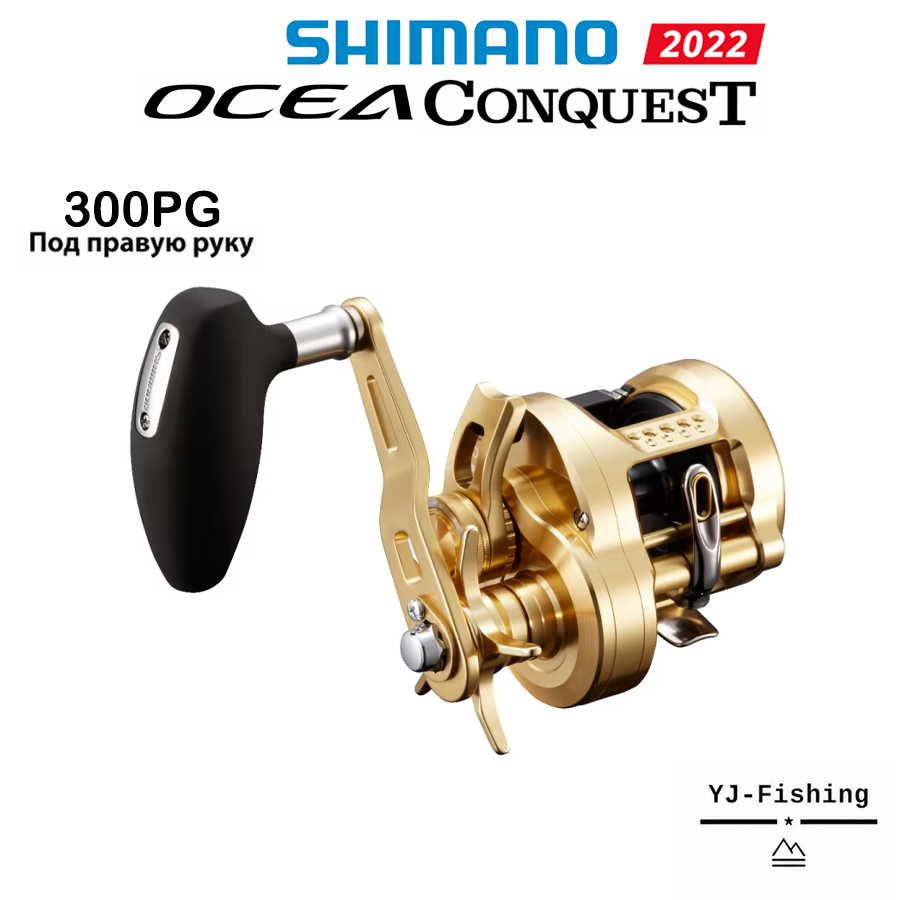 SHIMANO 2022 OCEA CONQUEST 300PG Под правую руку Кастинговое катушка Подходит для Морская и пресной, Япония