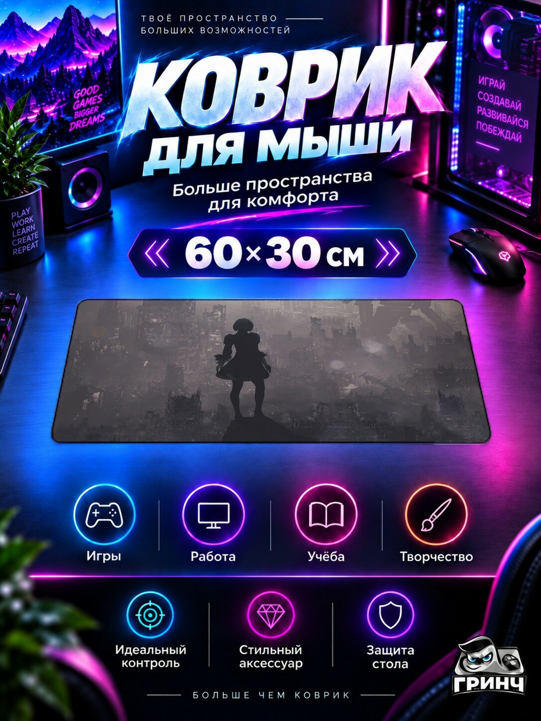 Игровой коврик для мыши и клавиатуры Nier Automata / Нир Автомата — Nier Automata World Collapsing 60х40 см XL