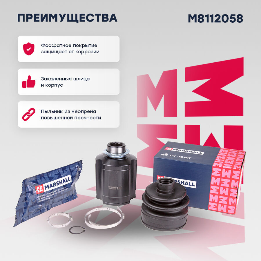Шрус внутрправый hyundai santa fe iiiii 05 m8112058 (Marshall M8112058)