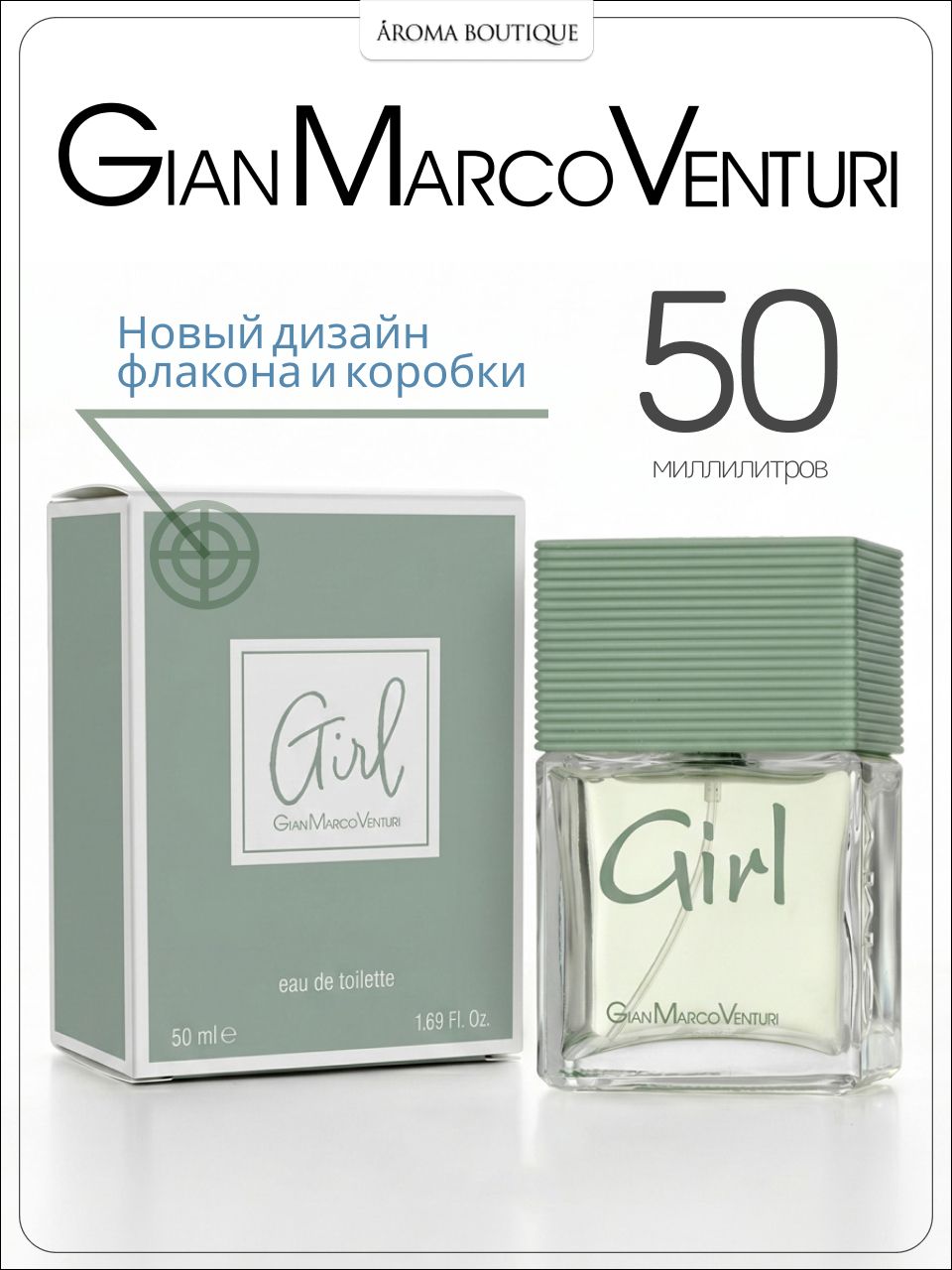 Туалетная вода женская Gian Marco Venturi Girl / Джан Марко Вентури Гёрл 50 мл