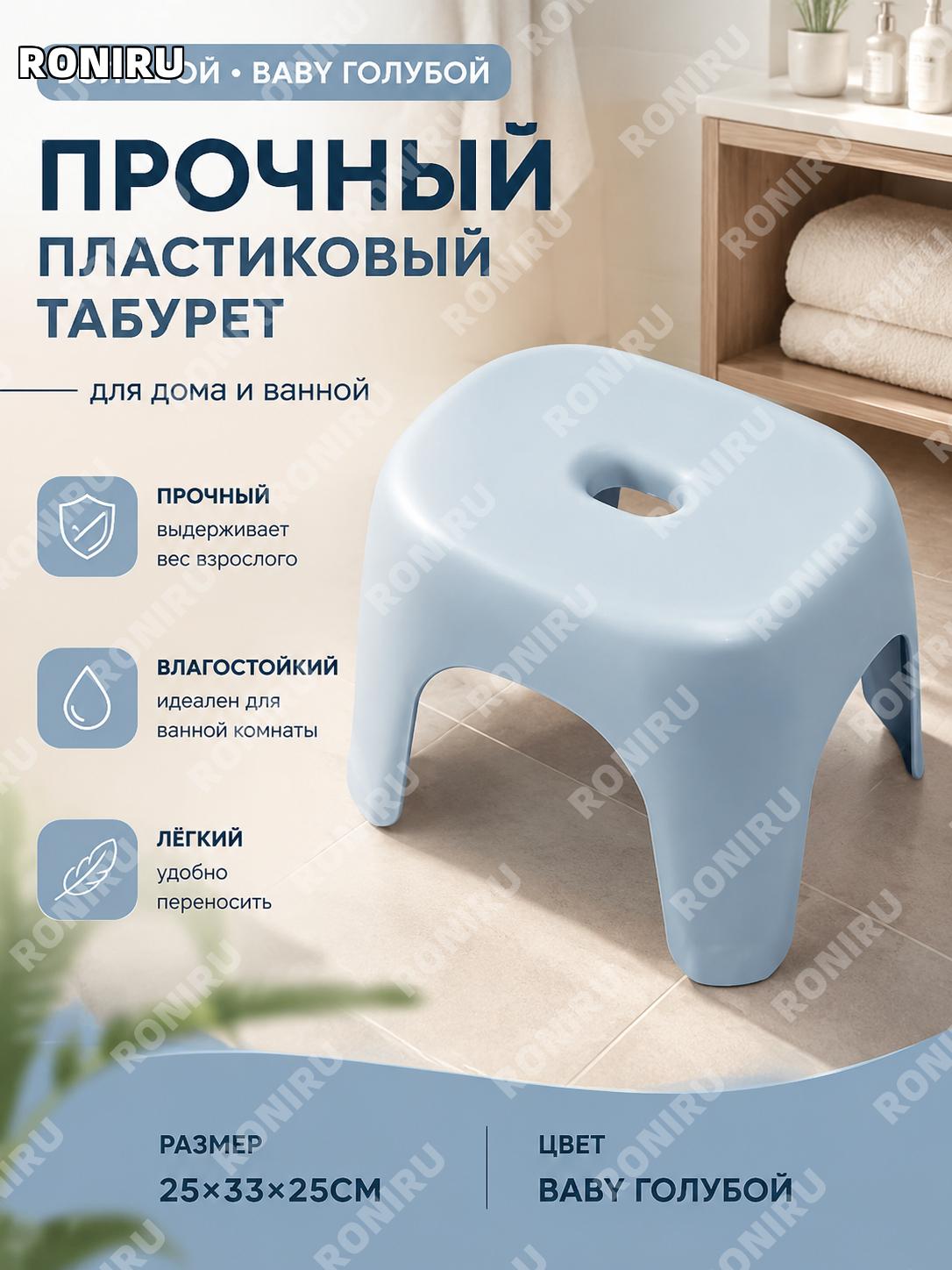 Табурет пластиковый большой baby голубой для дома, низкий стул для ванной и гостиной, прочная бытовая мебель в доме