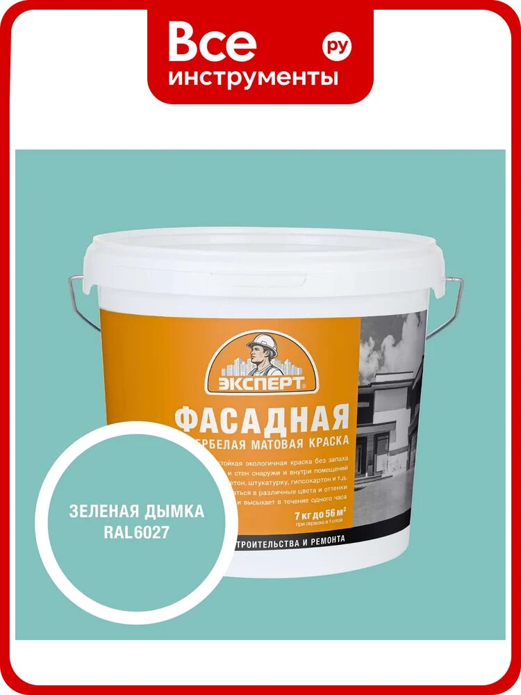 Краска фасадная Эксперт зеленая дымка 7 кг 34949