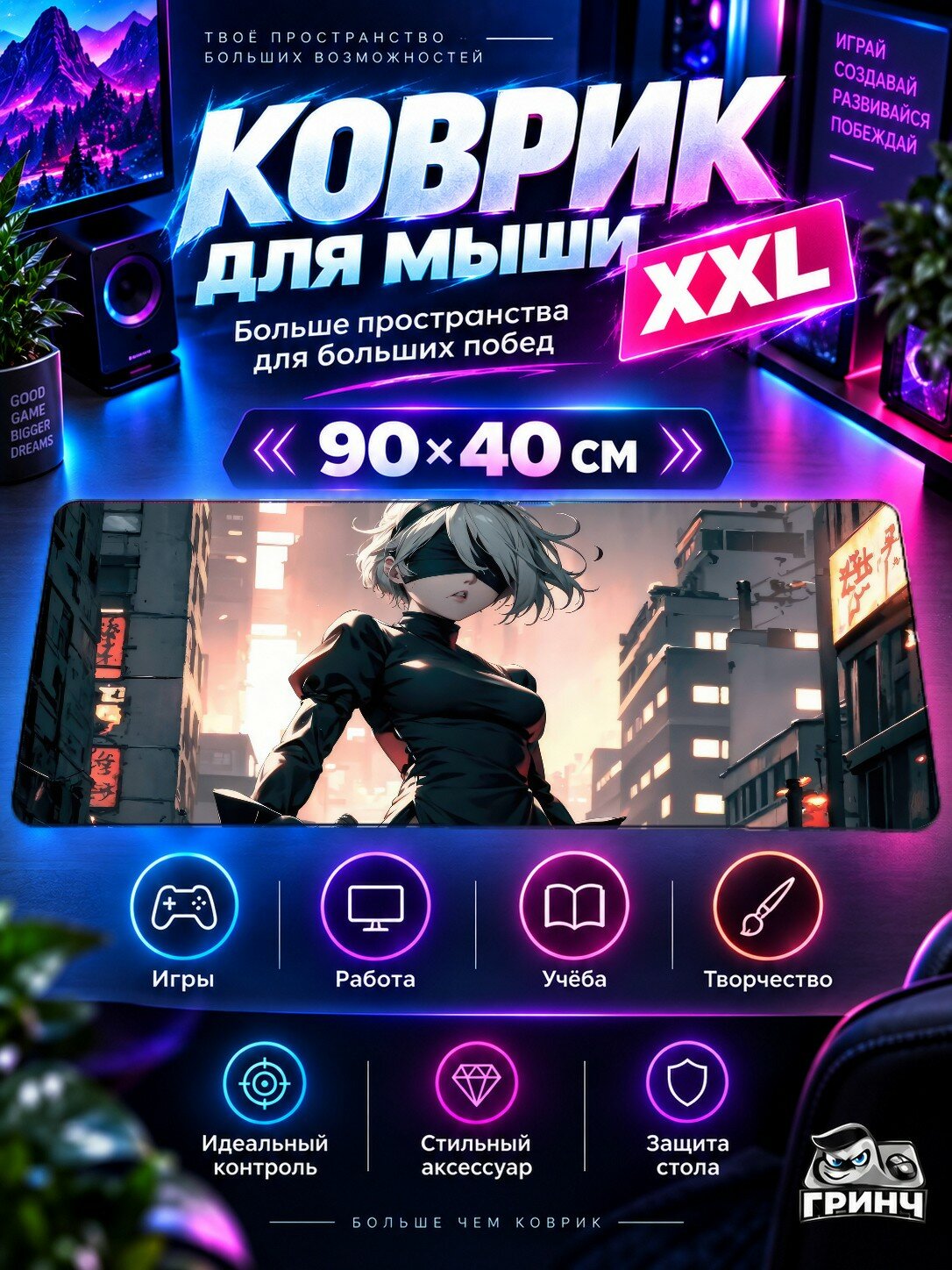 Большой игровой коврик для мыши и клавиатуры Nier Automata / Нир Автомата — YoRHa 2B NieR Automata 90х40 см XXL