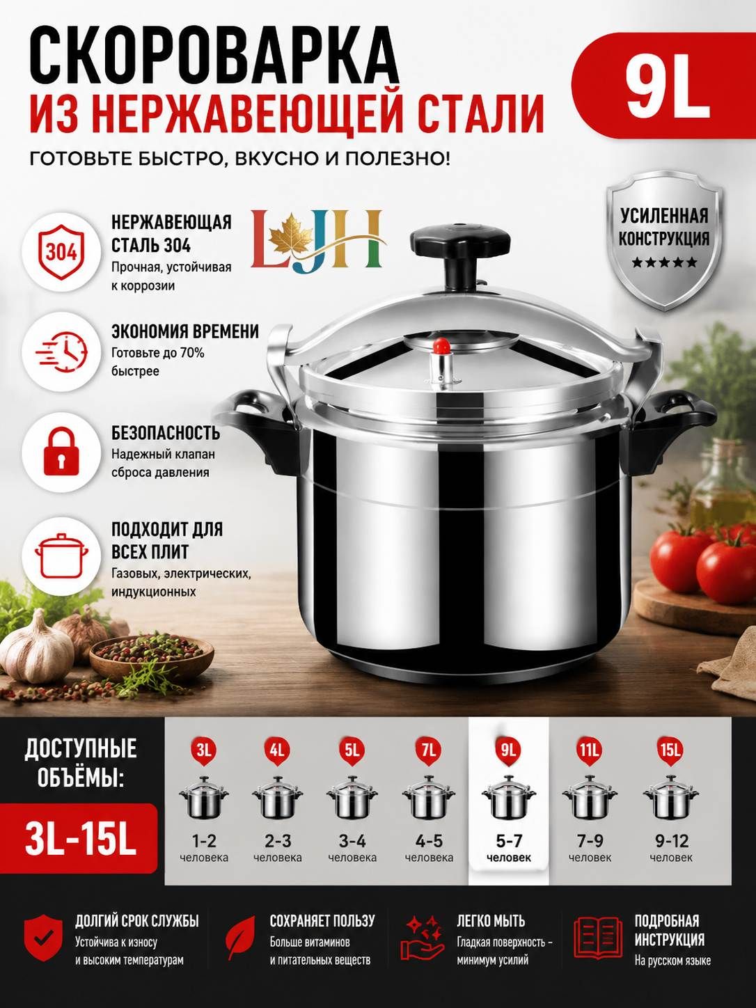 Скороварка 9 л алюминиевый сплав