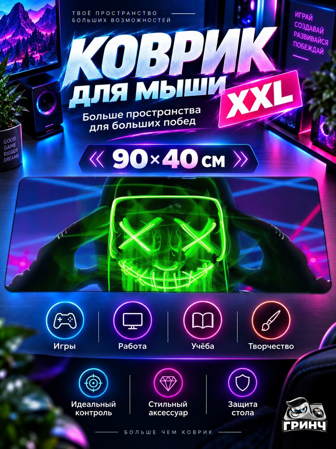 Большой игровой коврик для мыши и клавиатуры Saving Life Retro Жизнь Ретро 90х40 см XXL