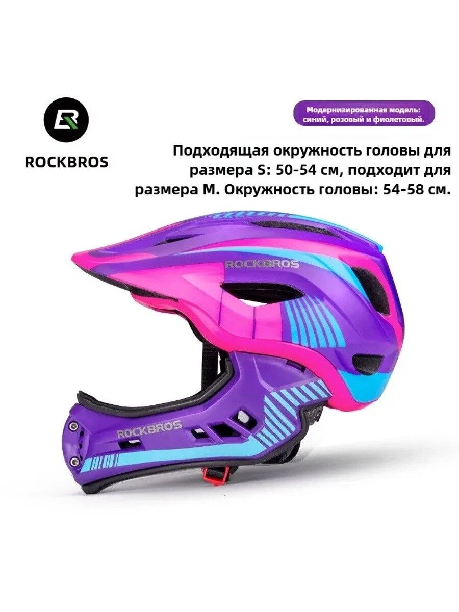 ROCKBROS Велосипедный шлем для детей, размер M, спортивный, с вентиляцией