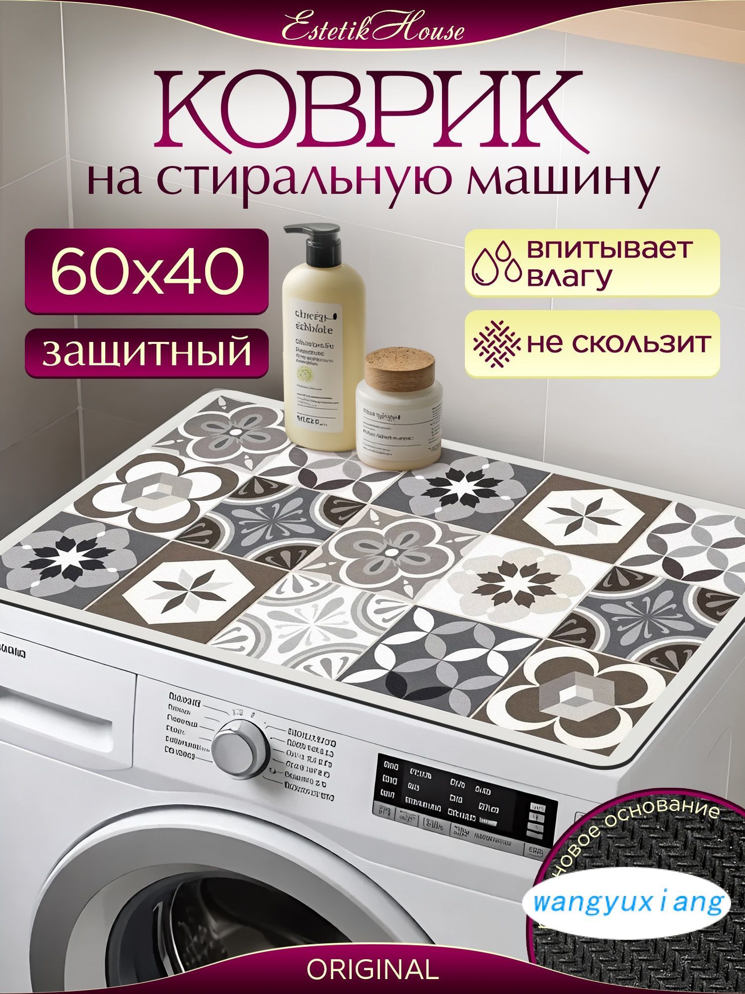 Коврик для ванной 40x60 см белый, серый