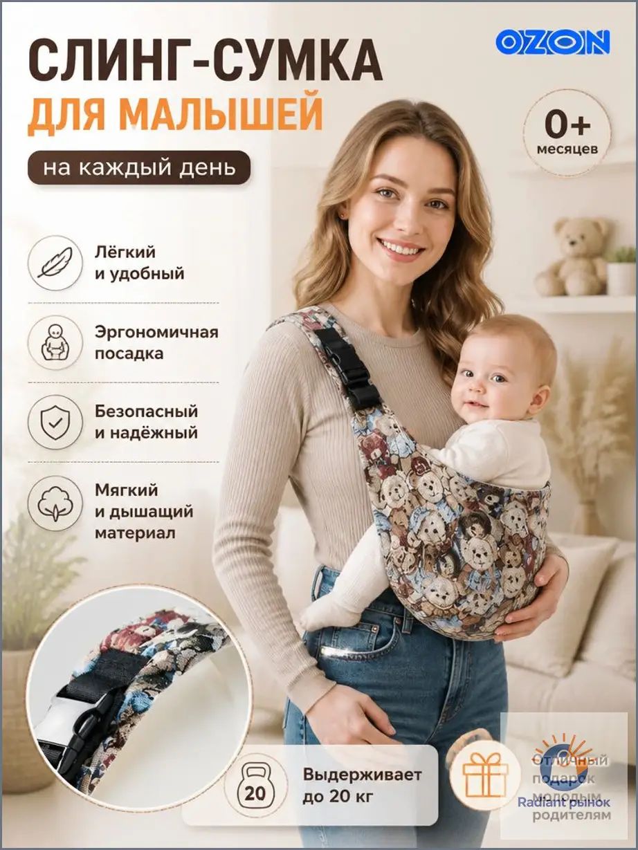 Слинг для детей, универсальный, для новорожденных и детей до 3 лет, с регулируемым ремнем, для прогулок и дома Медведь