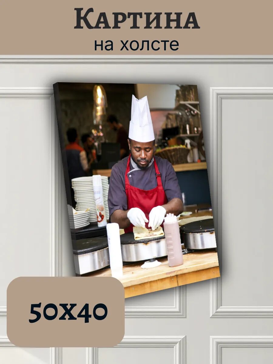Картина Постер Франция France 40x50 готовящий повар