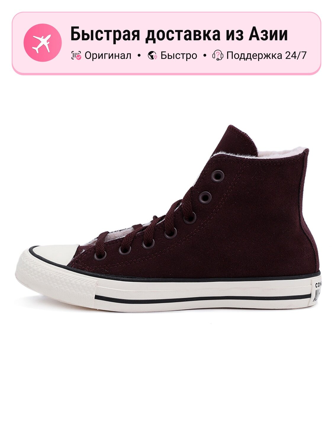 Кроссовки Converse Chuck Taylor All Star