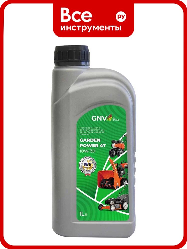 Моторное масло Garden Power 4T 10W-30 API SJ/CF для садовой техники, 1 л GNV GGP4121118016541030001