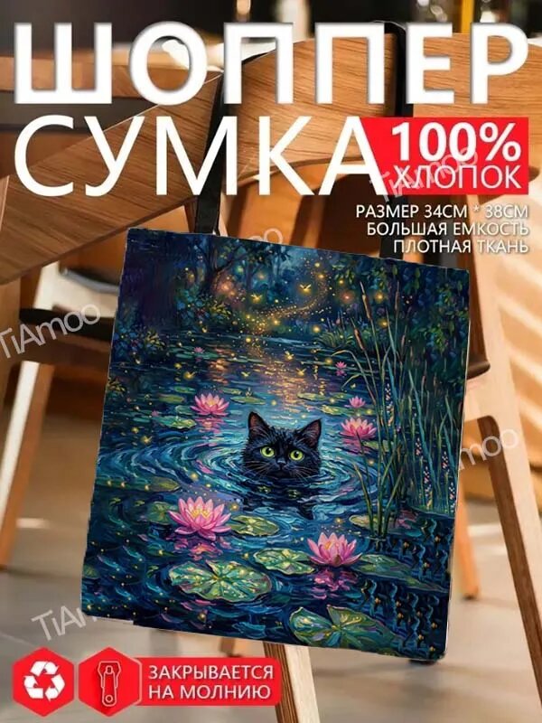 Сумка