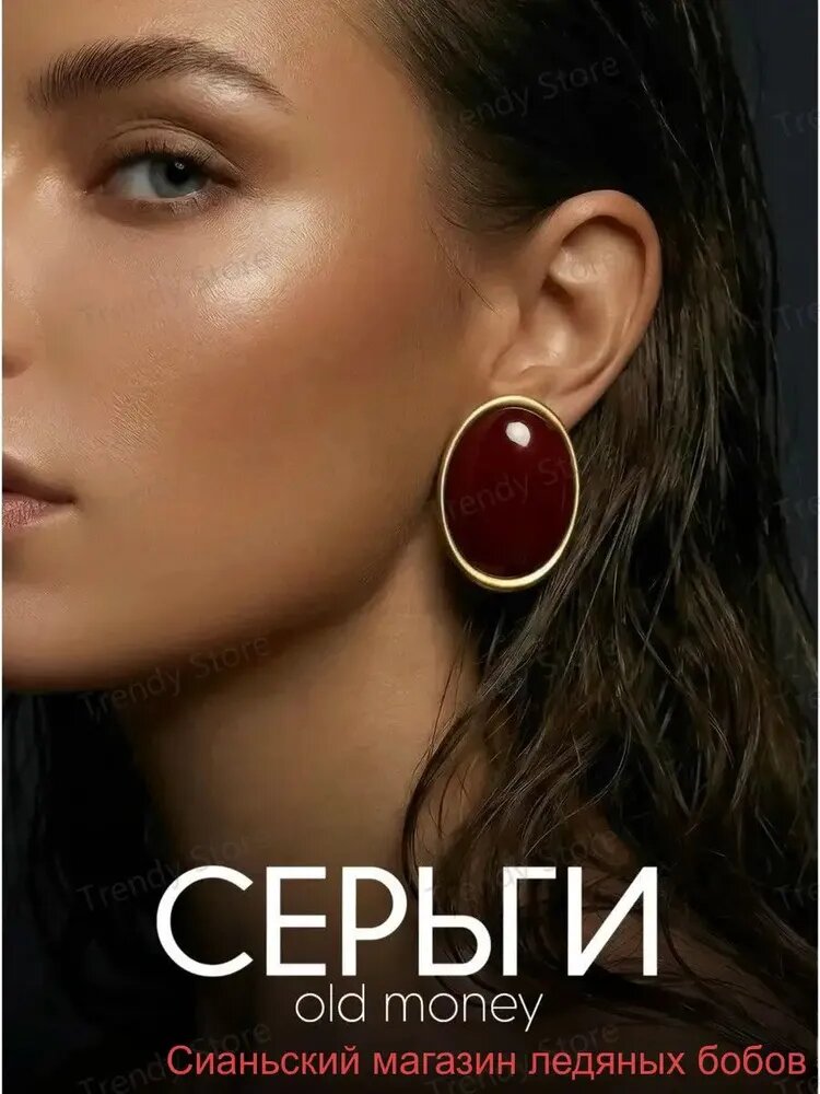 Серьги