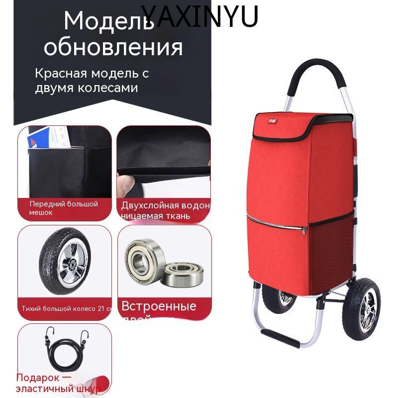 Тележка складная