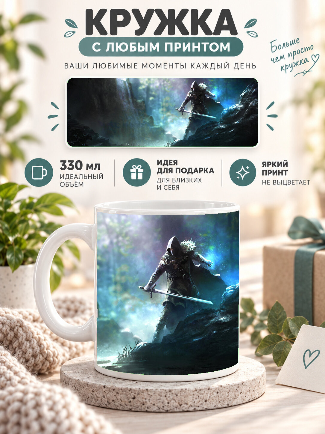 Кружка керамическая MoodRoom 330 мл, глянцевая, для чая и кофе, белая с принтом ELEX Game Artwork, UG33014747