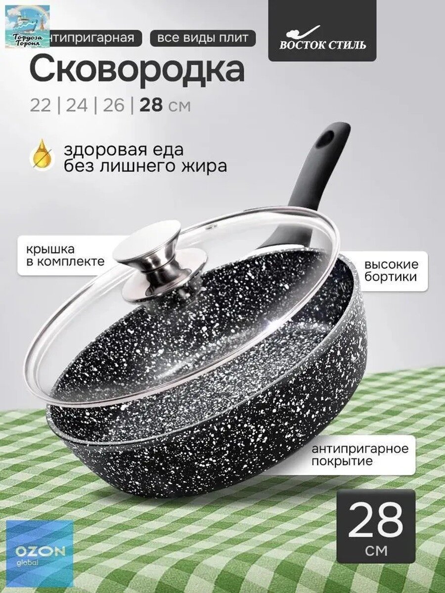 Сковорода сковородки, 28 см стандартная модель серии классическая модель серии