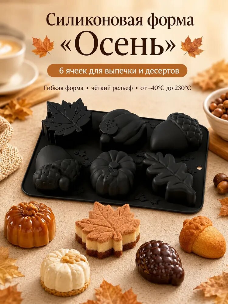 Форма для запекания, выпечки 1 шт черный