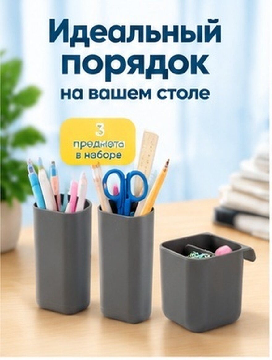 3 Штуки Креативные Многофункциональные Органайзеры Для Ручек С Двойным Уровнем И Кармашком Под Монитор 11.00X4.00X3.00Cm