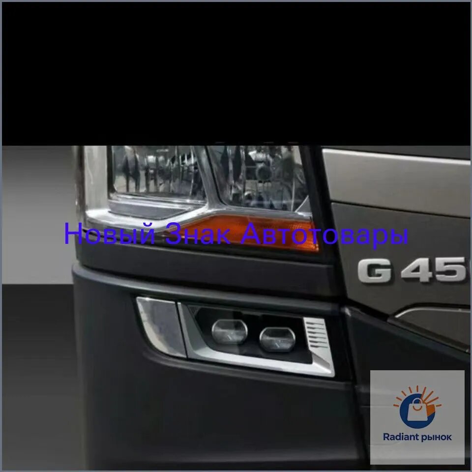 Фара автомобильная, 2 шт, арт. SCANIA 6 G450 G550-LED-RLKJJFG3Z
